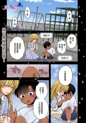 [Harusawa]姉は魔女である。_The_healer_in_Love_
