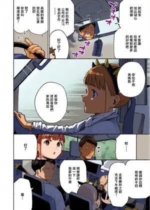[Herio]おいしい牛乳の為のすっから_おいしい牛乳の為のすっから