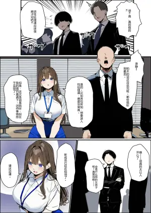 [Tamagoyaki] Shinsotsu-chan x Kashiwagi-san ~Seishori-ka e Netorase Shukkou~ [AI Generated]