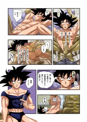 (shanan_db) The Great King's Toy [DBZ] [JP]