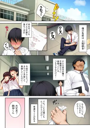 [Airy Socks] The Targeted Honor Student Comic Adaptation Vol. 1