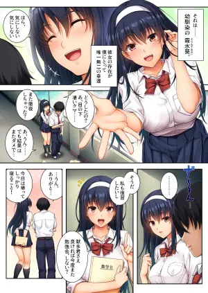 [Airy Socks] The Targeted Honor Student Comic Adaptation Vol. 1