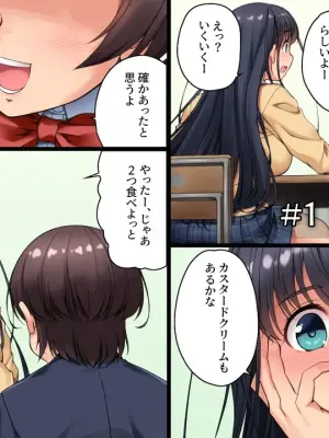 [Airy Socks] Tsugunawasare IF (Part 01: Uncle Molester Edition)