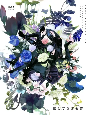 [Isa (Isanayoruho)] Spring, Even After Death – Jujutsu Kaisen dj