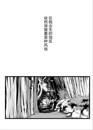 [Yumemidou] Clitoris Choukyou Mura ~Kyousei Kaihatsu Les Acme~  [Chinese] [机翻]