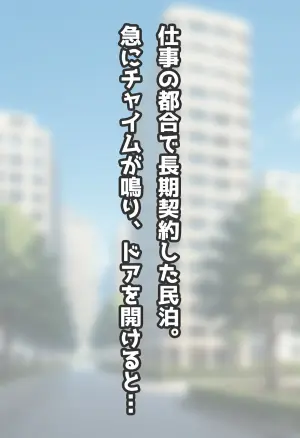 民泊トラブル！？…美少女と突然の強●ルームシェア性活 〜シャロ編〜[AI Generated]