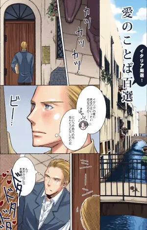 [Konoyonohatedetsumugareru (Matthew Mallow)] Mochi Love! (Axis Powers Hetalia)