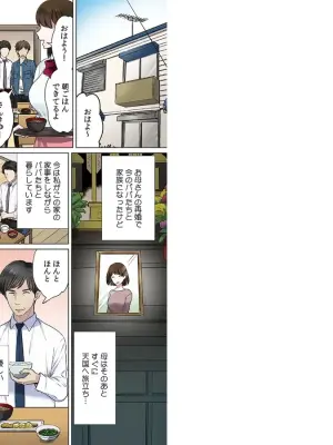 [Nangou Jingeru] Sex suruno ga futsuuno kazoku ~yada...gohan tabeteru tochu de irenaide！Gapponban  01