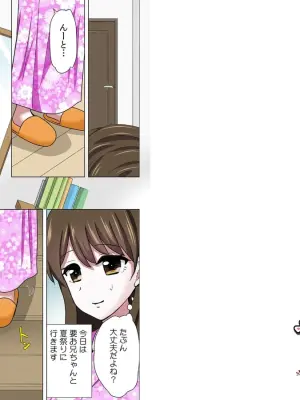 [Nangou Jingeru] Sex suruno ga futsuuno kazoku ~yada...gohan tabeteru tochu de irenaide！Gapponban  05
