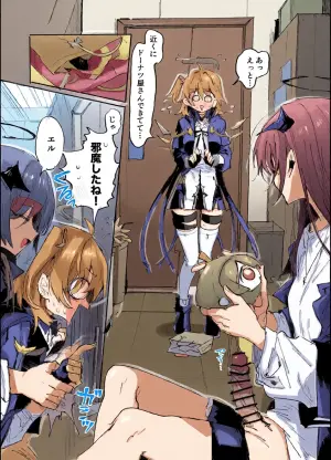[ラピス] ftnrモスエク7ページ (アークナイツ)