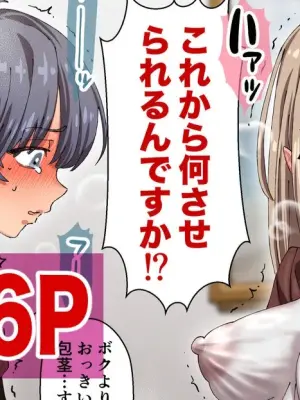 [hachicon] ちんこの皮が萌え袖な子（萌え袖ちゃん）第3話完全版