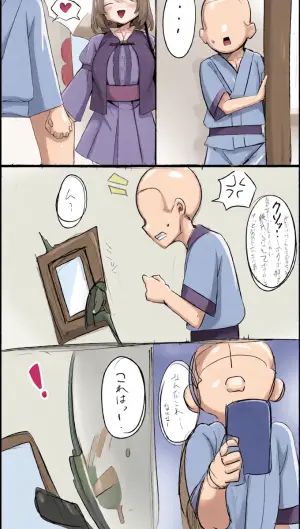 [ピヨ＠] 小傘ちゃん 催眠NTR 初日 おまけ (東方Project)