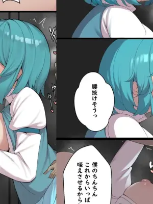 [ピヨ＠] エロ〇キに催〇された小傘ちゃんNTR (東方Project)