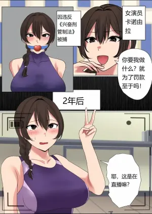 [ハイロゥ]THE PRISON IDOL AND ASSISTANT（Chinese）上色