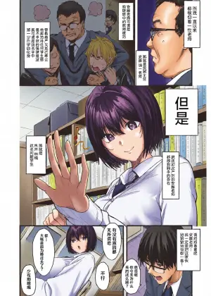 [Tsuji Footaro] Shu to Maguwaeba Akakunaru | 正所谓近朱者赤近墨者黑 (COMIC HOTMILK 2022-03) [Chinese] [白杨汉化组][Digital]