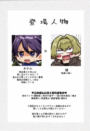 (VALENTINE ROSE FES 2026 -day2-) [Oncidium (undk)] Sonoshippo Yakkainitsuki (THE IDOLM@STER SideM)