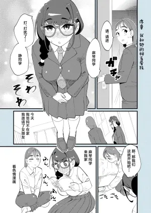 [Hi-Per Pinch (clover)] Makoto-san wa Haramitai [Chinese] [Digital]