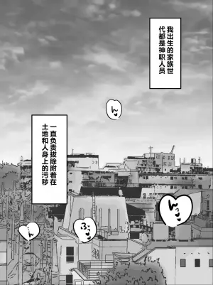 [Yumemidou] Itsumo Momikucha Sareteru Onnanoko [Chinese]