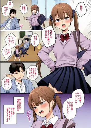 [Biwa Gakudan (Biwamaro)] Ikioide doukyusei ni ecchina shobuwoshikaketara sonomama namasekusu shichatahanashi