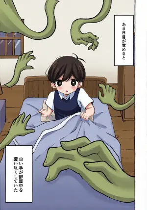 (Yume Sekai Kara Harubaru to GW2026) [Tamago Club (Marutama)] Sunny-kun ga Kimochi Yoku Nacchau Hon (OMORI)