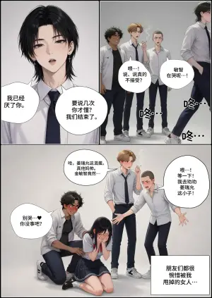 [Hoeeeng] 알파메일 [Chinese] 阿尔法男1 (From 2606) [AI Generated]