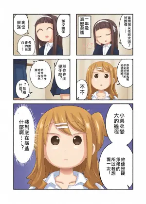 Hina's Love Consultation Office #12 (Compilation 12) [Otokonoko Warning][Chinese]