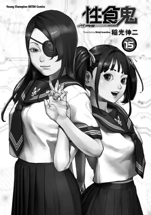 [Inamitsu Shinji] Seishokuki Volume 15 [English] [AK Devil]