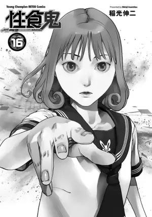[Inamitsu Shinji] Seishokuki Volume 16 [English] [AK Devil]