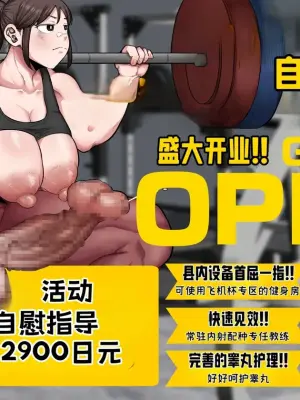 [Shrimp Cake] Train! Short-term intensive futanari dick gym [虎哥个人汉化]