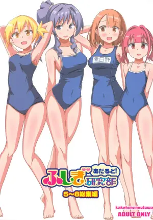 (C103) [Kakohimenoutuwa (Yuumazume)] Adult! Fushigi Kenkyuubu 5-8 (Atsumare! Fushigi Kenkyuubu)[chinese]