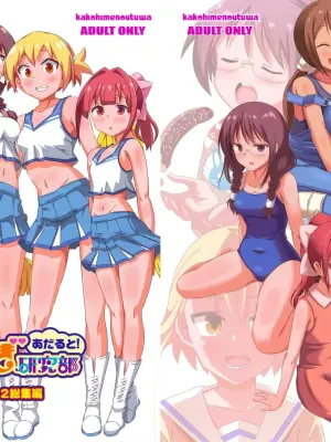 (COMIC1☆26) [Kakohimenoutuwa (Yuumazume)] Adult! Fushigi Kenkyuubu 9-12 (Atsumare! Fushigi Kenkyuubu)[chinese]