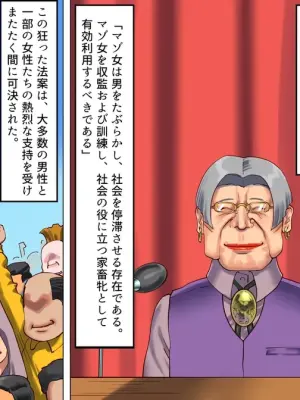 家畜牝収容所3
