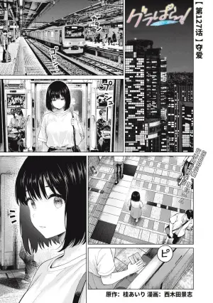 [桂あいり，西木田景志] 写真乐园！127-130话 [AI翻译]