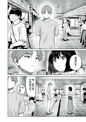 [桂あいり，西木田景志] 写真乐园！127-130话 [AI翻译]