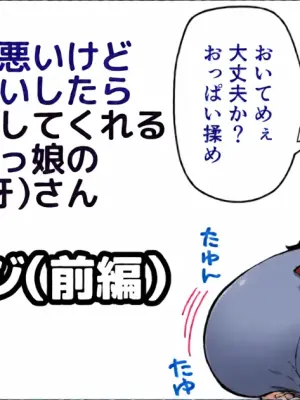 [奥ヴぁ] 目つきも口も悪いけどちゃんとお願いしたら大体なんでもしてくれるドえろい眼鏡っ娘のドメガ（弩女牙）さん