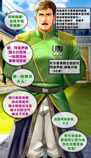 [イズ(izukonohito)]变态骑士团长的自慰告白·深喉/変態騎士団長のオナネタ告白イラマ「简体中文」【藏锋个人汉化】