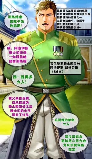 [イズ(izukonohito)]变态骑士团长的自慰告白·深喉/変態騎士団長のオナネタ告白イラマ「简体中文」【藏锋个人汉化】