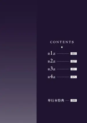 [山田キリン&松波留美] ヤリマン・リベンジ〜先生、アイツらの母親寝取ってよ〜【デジタル特装版】