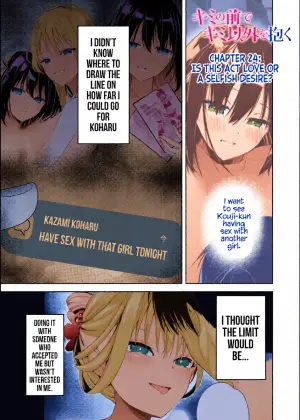 [Nakao] Kimi no Mae de Kimi Igai o Daku Ch. 24 | Having Sex with Someone Else in Front of You 24 [English]