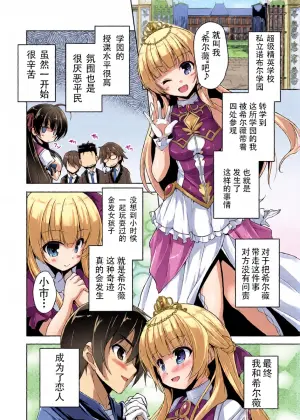 Sylvie to Kohan no Ochakai de After H
