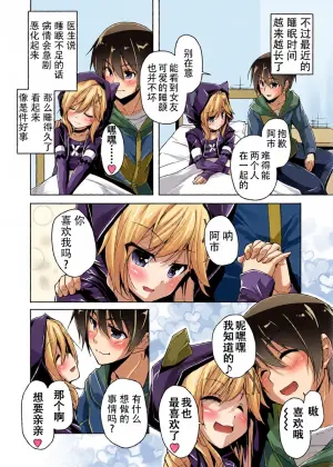 Ria to Byoushitsu de H