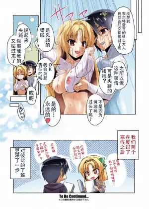 Eru to Eroge Play H