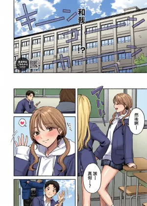 [モコ田]ユーアーマイヒーロー