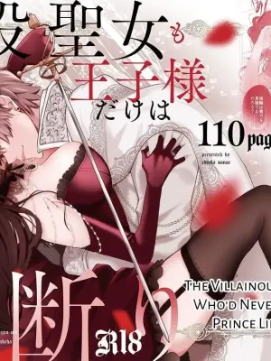 The Villainous Saintess Who'd Never Want A Prince Like Him