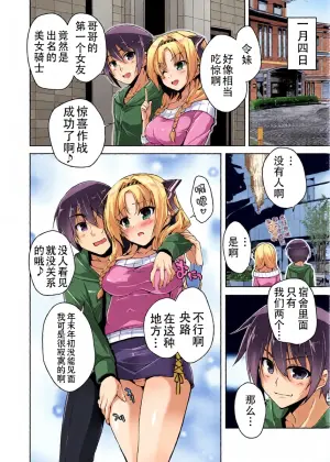 [Nishizaki Eimu] Eru to Eroge Play H | 和艾尔的黄油play H (Kiniro Loveriche) [Chinese] [Digital]