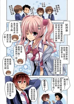 [Nishizaki Eimu] Rena ni Amayakasare H (Kiniro Loveriche) [Chinese] [雪光yk个人汉化] [Digital]