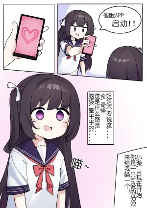 林萱的催眠露出挑战