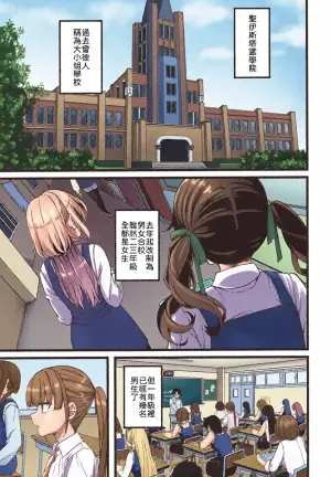(COMITIA156) [trick&treat (tries)] Hakanaki Hitomi no Ojou-sama wa [Chinese] [山嵐个人汉化]