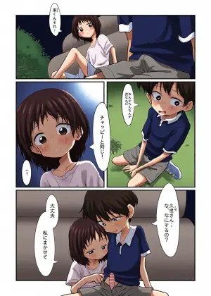 [PES] Kuze-san to Azuma-kun (Takopii no Genzai)