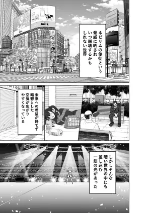 魔法少女セイントリリィ・偶像 ～アイドル魔法少女が自身の魔法で愛情を植え付けられ雑魚怪人を溺愛するまで～